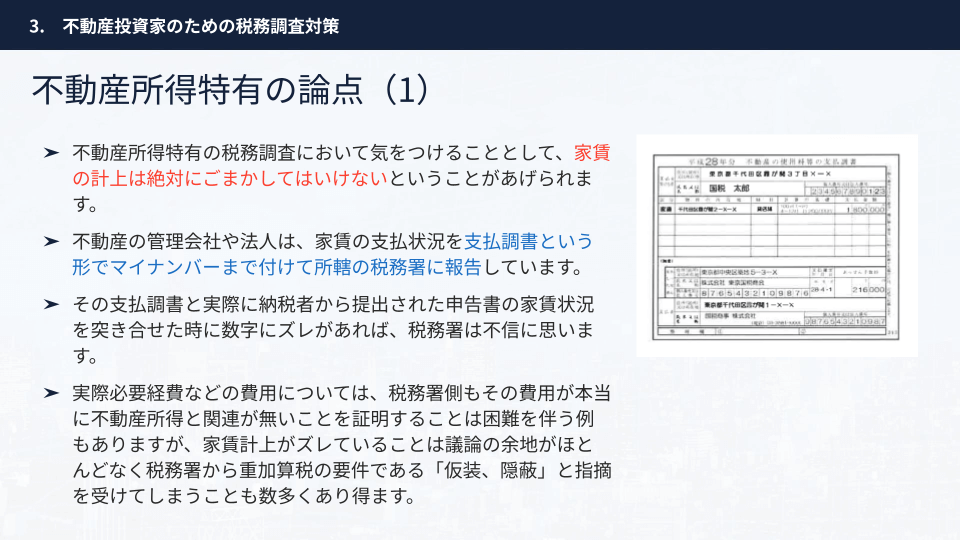 資料抜粋画像